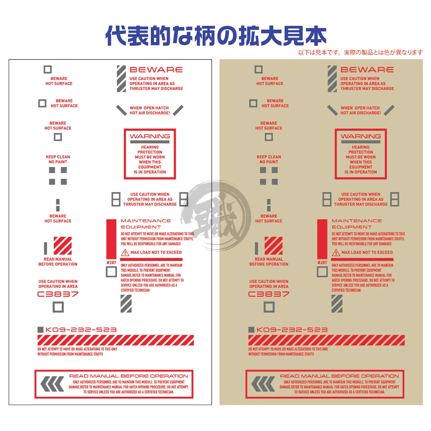 RB01 Caution Decal [Red & Grey] [1/144 Scale]